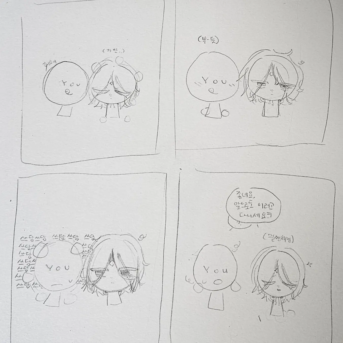shadowmilkcookieiloveyou의 의도치 않은 동거