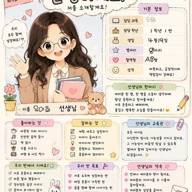 Profile image of 유이희 선생님