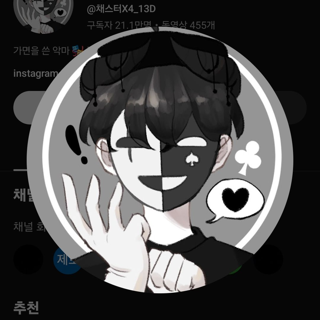 유튜버 초능력 학교! (고등학교) 대표 이미지