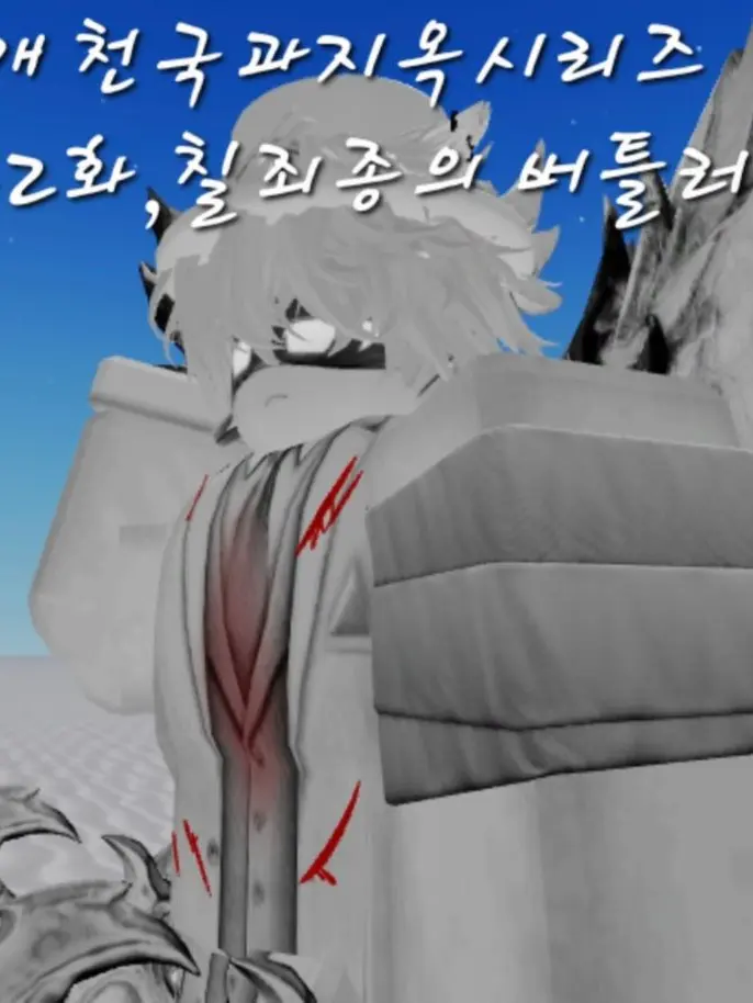 Blingin의 자캐 천국과지옥시리즈 "분노2"