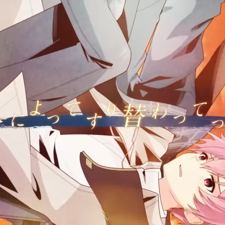 rngl.의 もうわかんないよ、バカ、