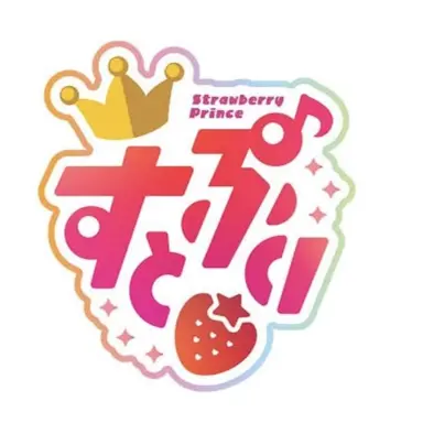 Profile image of すとぷり
