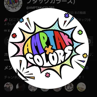 Profile image of アンプ