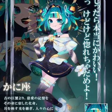 Profile image of かに座