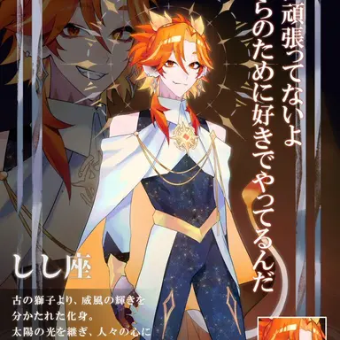 Profile image of しし座