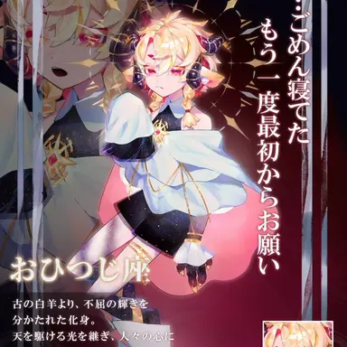 Profile image of おひつじ座