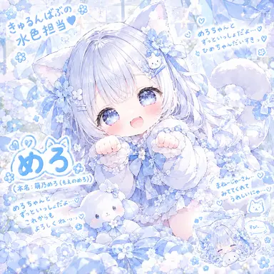 Profile image of めろ