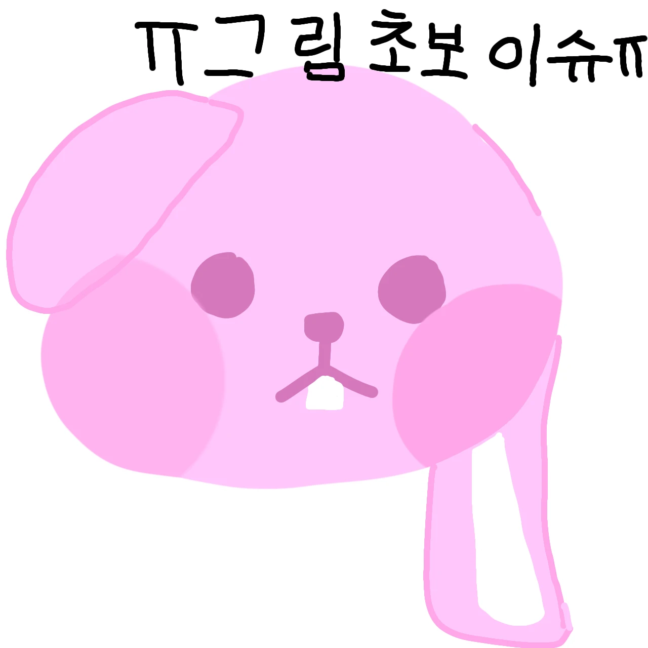 수현