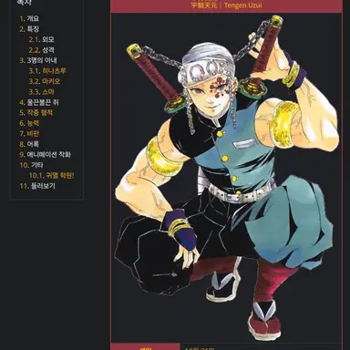 Profile image of 우즈이 텐겐