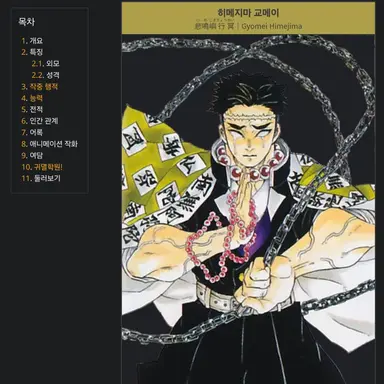 Profile image of 히메지마 교메이