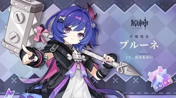 Profile image of プルーネ