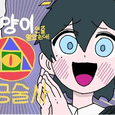 Profile image of 양씨