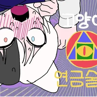 Profile image of 희망