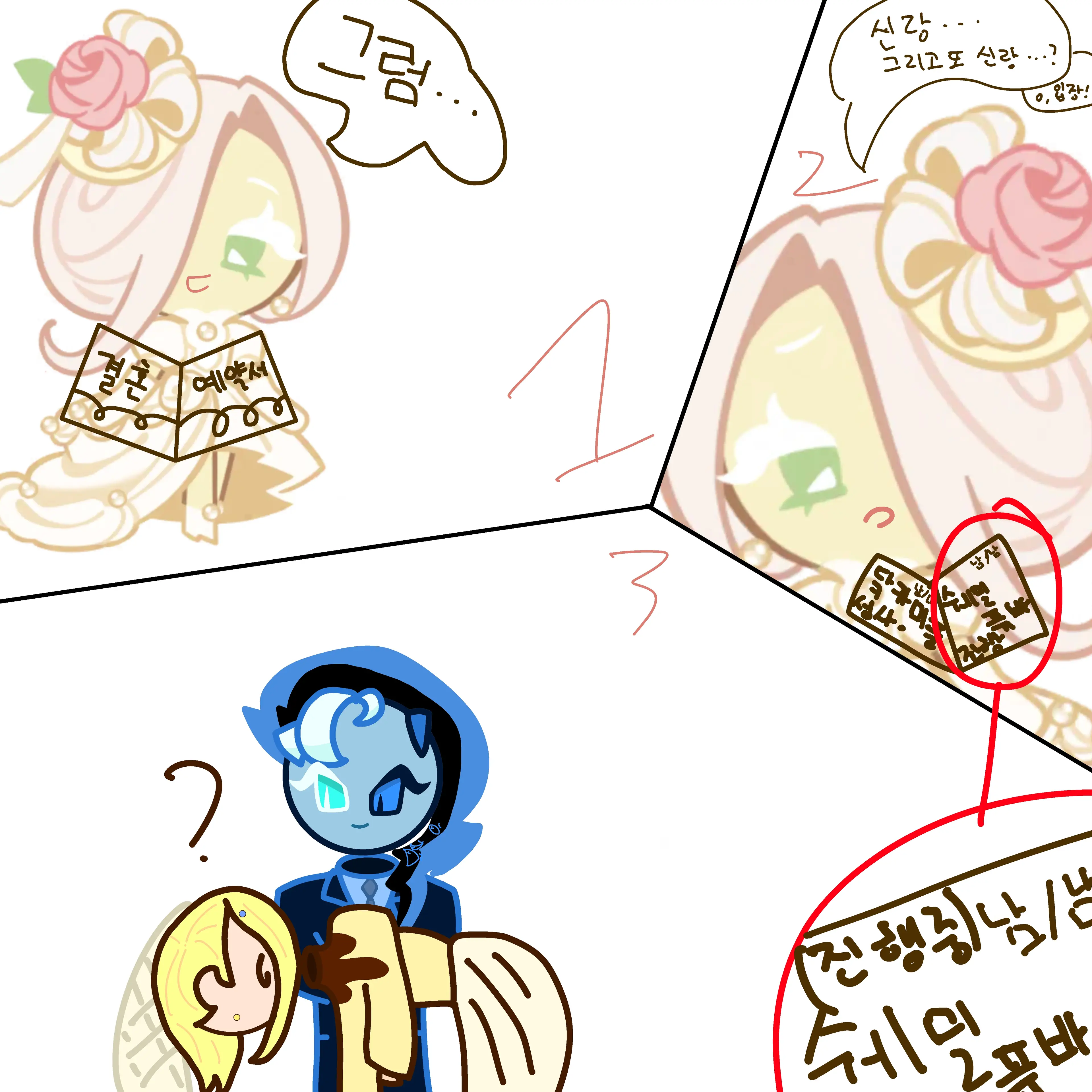 ThinAnime7252의 결혼한 퓨바 쉐밀 🎭🍦