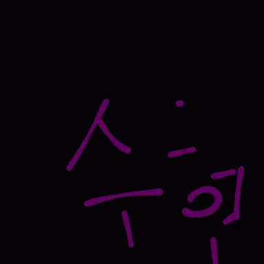 Profile image of 수현