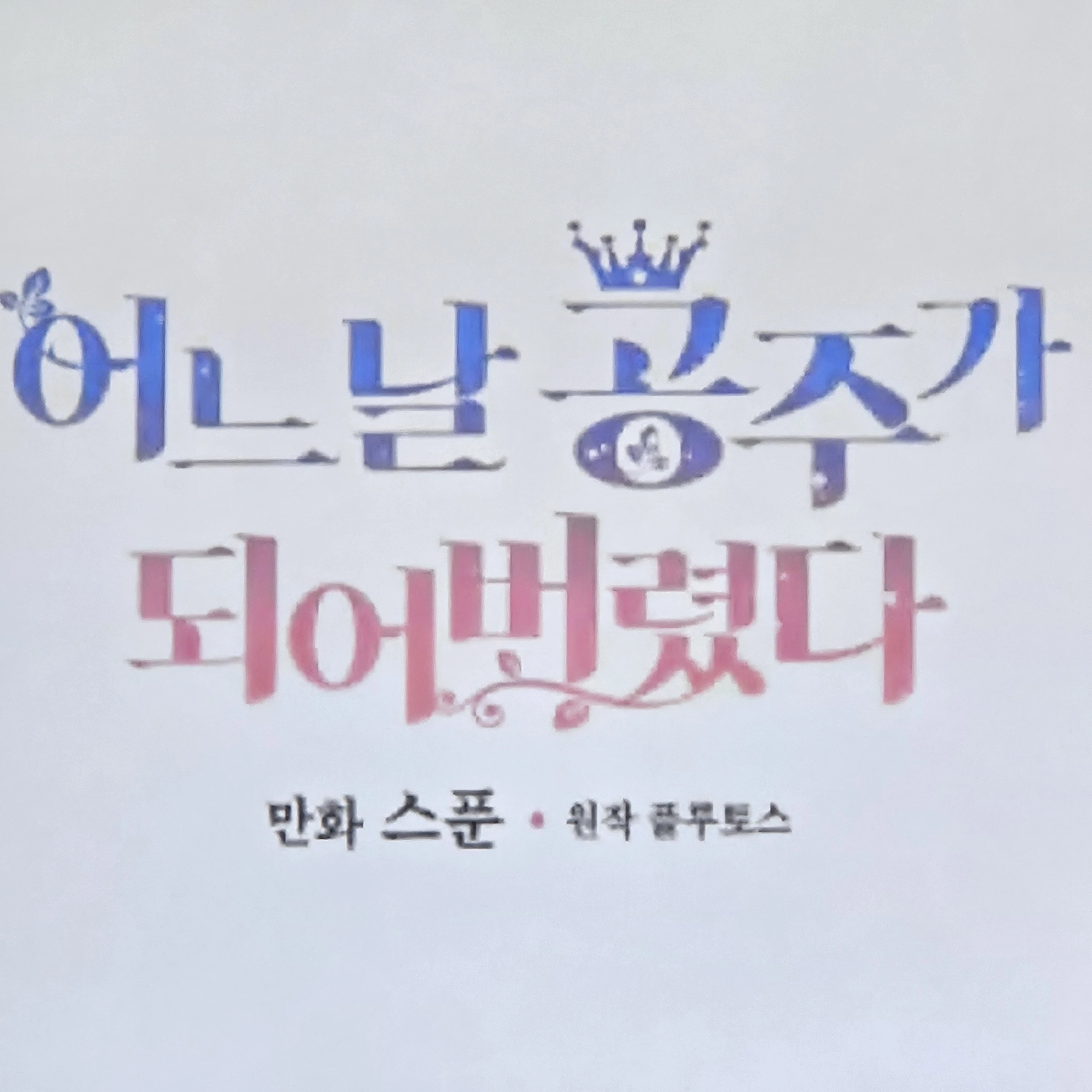오벨리아 제국