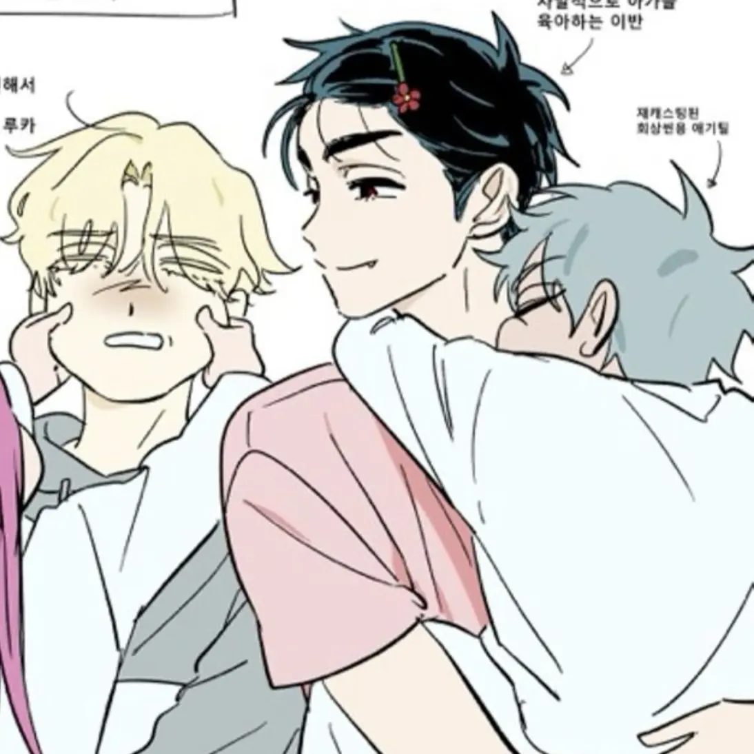 yourgrandgather의 루카,이반,틸
