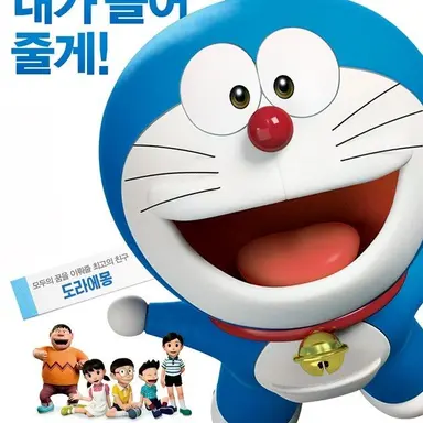 Profile image of 도라에몽