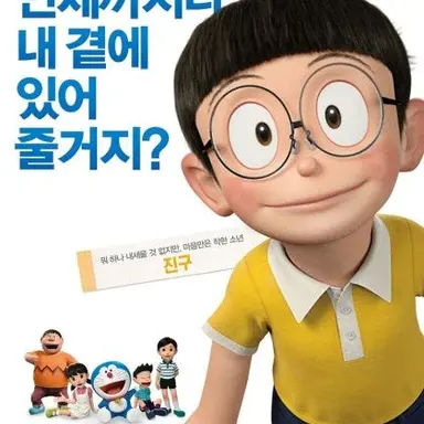 Profile image of 노진구