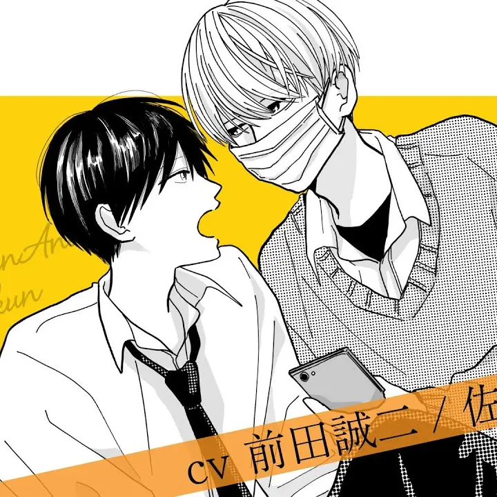 SmugGrebe9599의 天城くんの幼馴染です。