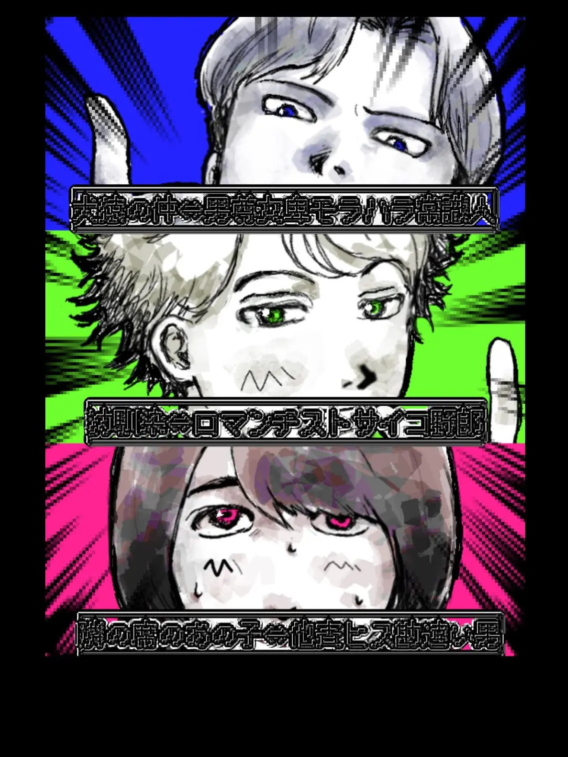 siawasemono의 デス恋リア