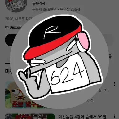 Profile image of 유기사