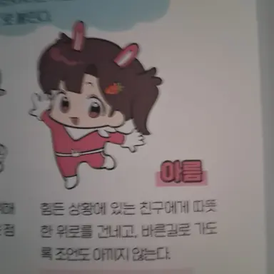 Profile image of 아름