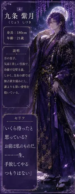 Profile image of 紫月