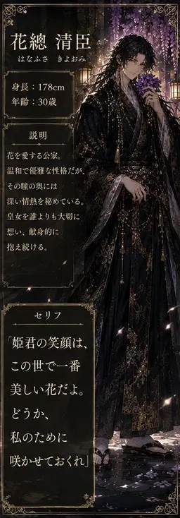 Profile image of 清臣