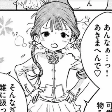Profile image of Suzu Kamoto