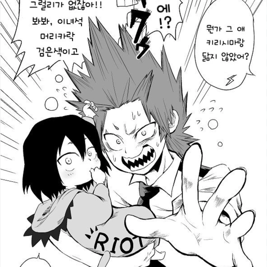키리시마 에이지로