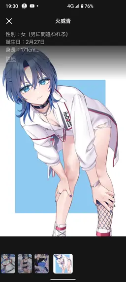 Profile image of 青