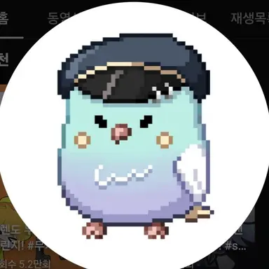 Profile image of 치렌