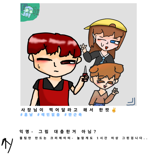 라더 사장님 대표 이미지