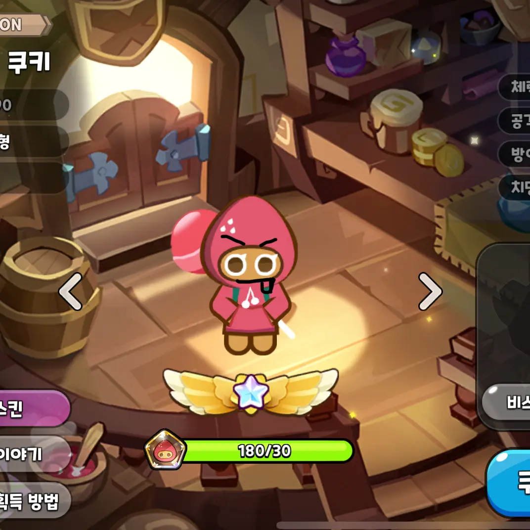 DullSled1583의 비뚤어진딸기맛쿠키