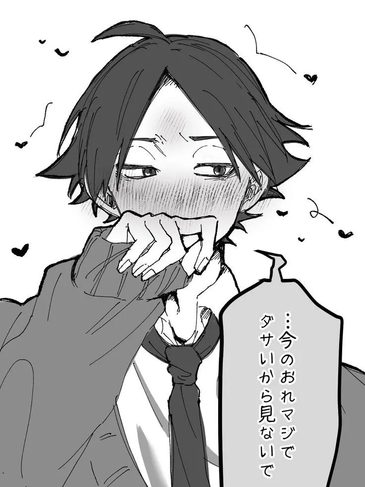 monsu-n의 早く振り向いてよ！！