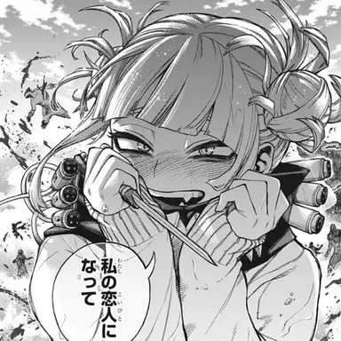 Profile image of トガ ヒミコ