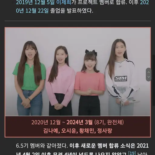 HonestStock1306의 김나예 오시윤 정사랑 황채민