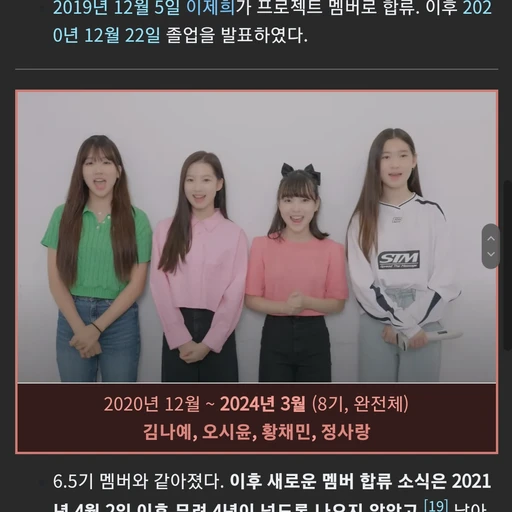 김나예 오시윤 정사랑 황채민