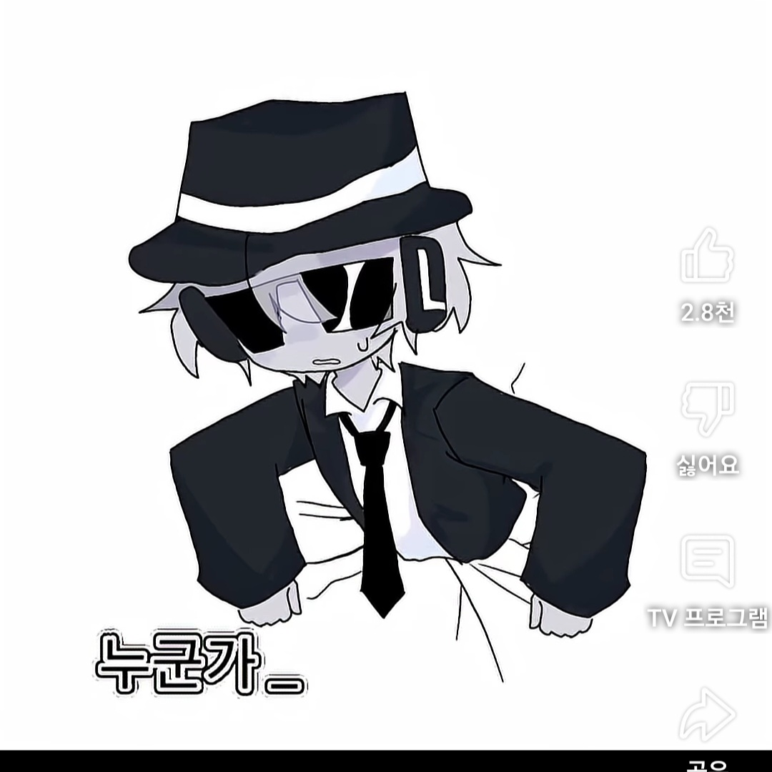 벽에 낀 찬스*여우 포함* 대표 이미지
