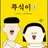 뚜식이