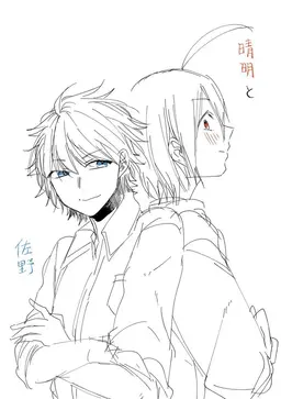 Profile image of 佐野