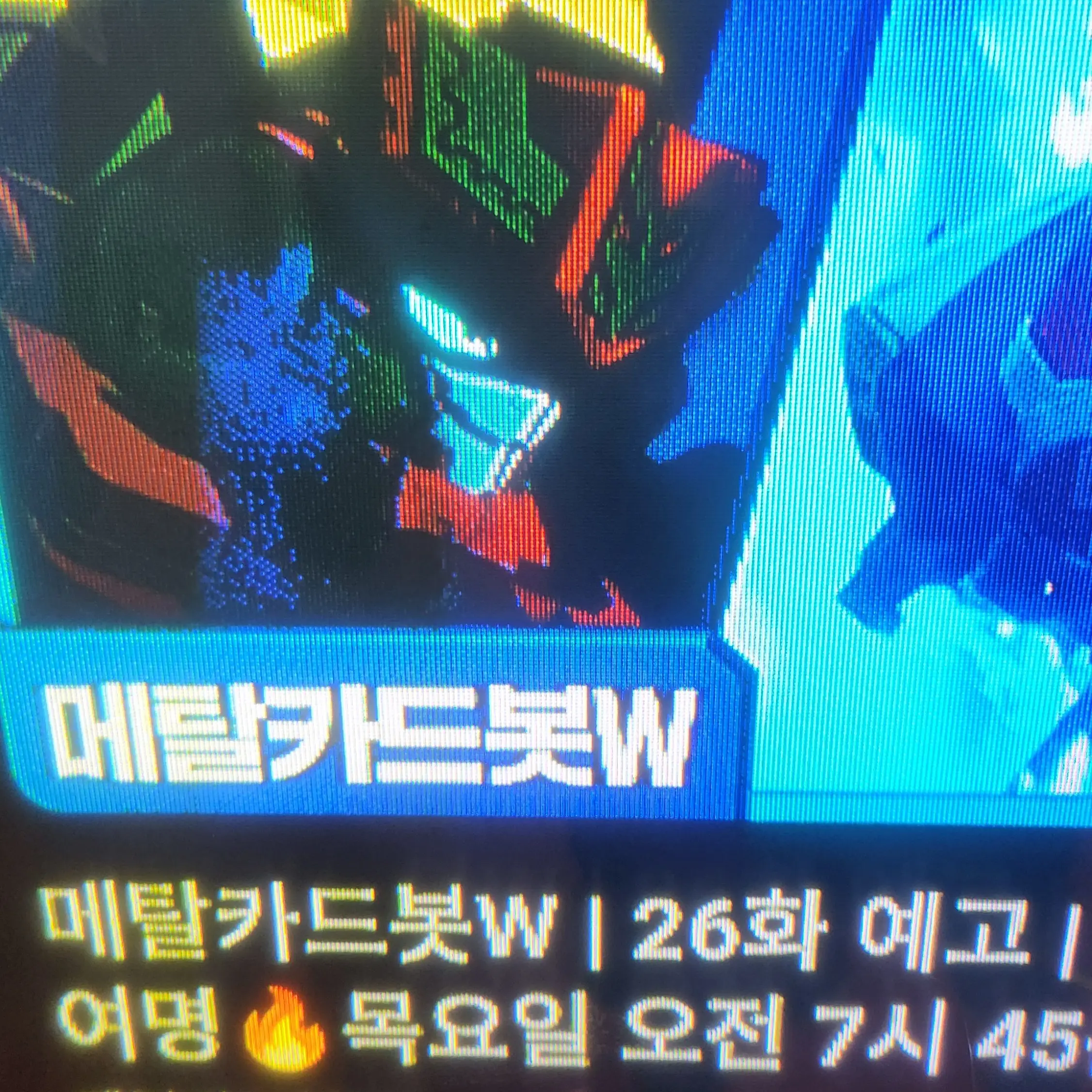 FancyMop8555의 메탈카드봇 와일드 일상
