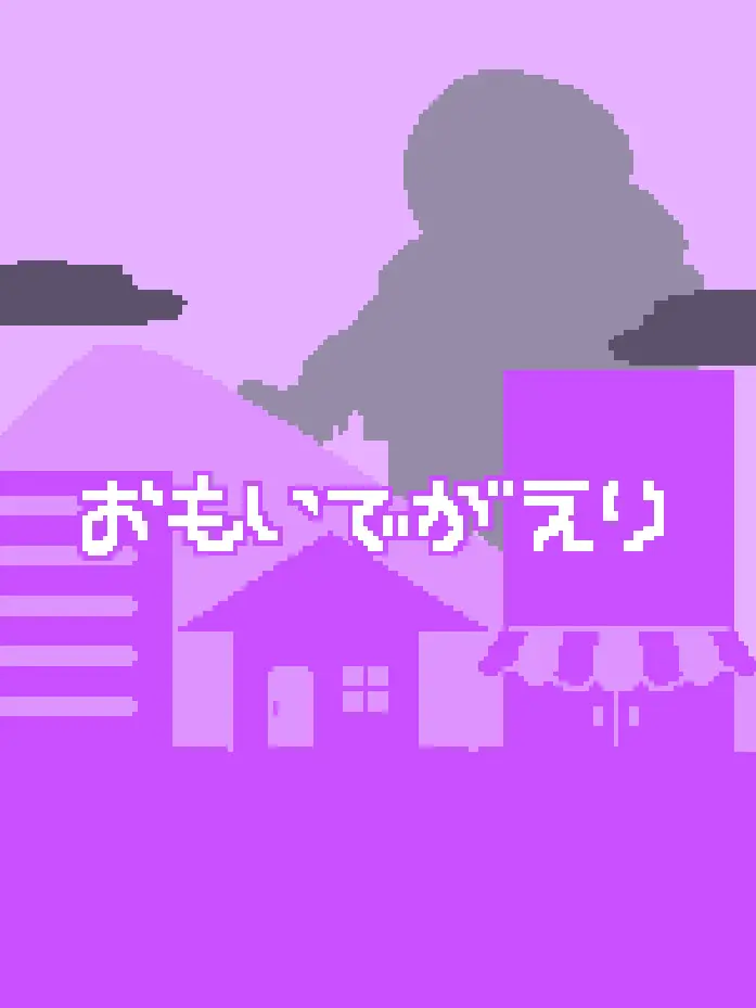 SorryTired3824의 おもいでがえり