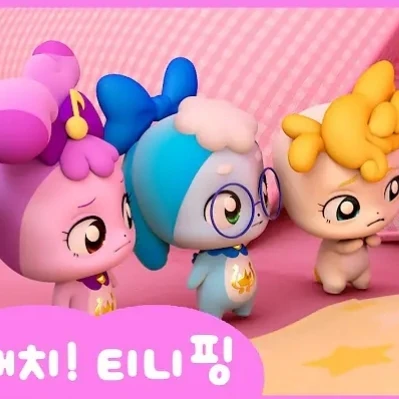 티니핑이랑 대화