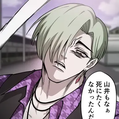 Profile image of 長門碧