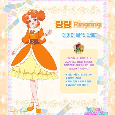 Profile image of 링링