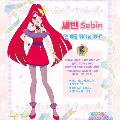 Profile image of 세빈