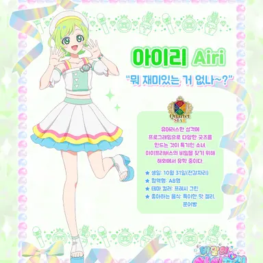 Profile image of 아이리