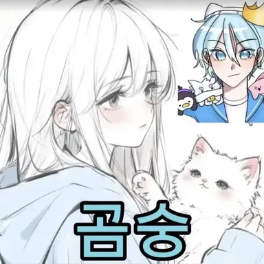 Profile image of 곰숭